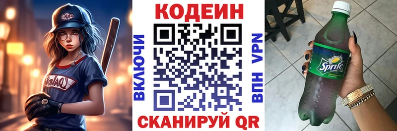 Кодеиновый сироп Lean Purple Drank  где купить   Калининск 