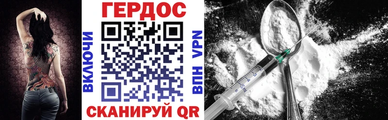 Героин VHQ  Калининск 