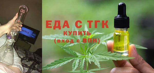 мяу мяу кристалл Алексеевка
